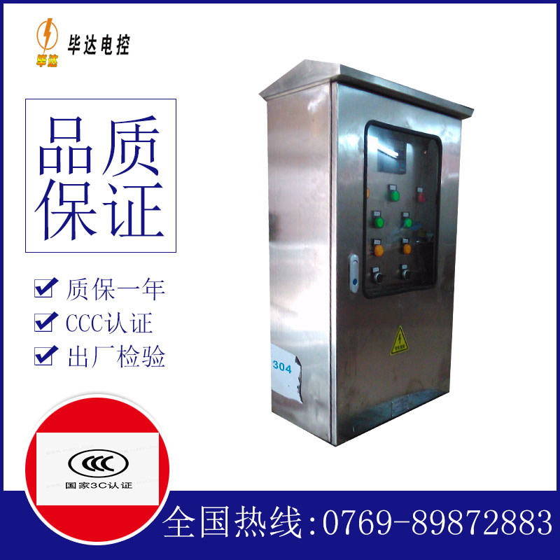 达孜不锈钢配电箱