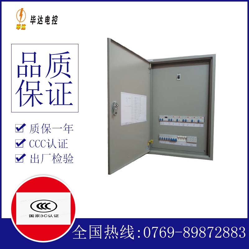 达孜成套配电箱